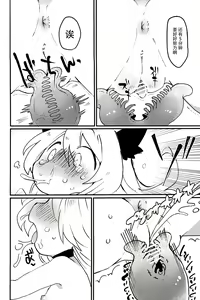 Page 26 of Oshioki dayo Rei-chan! -Papa wa Honki desu- - preview thumbnail
