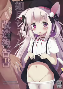 Page 2 of Kisaragi-chan Haramase Kaizou Houkokusho - preview thumbnail