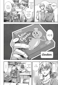 Page 19 of Do you like lap dance? - preview thumbnail