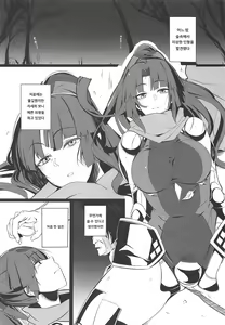 Page 2 of Ningyouki -San- - preview thumbnail
