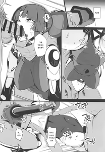Page 9 of Ningyouki -San- - preview thumbnail