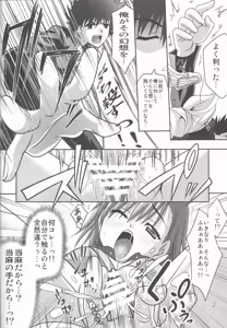 Page 15 of Anemone - preview thumbnail