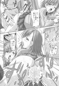 Page 19 of Anemone - preview thumbnail