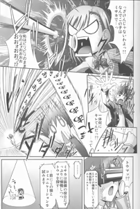 Page 6 of Anemone - preview thumbnail