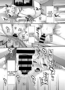 Page 12 of Nukumori Kokkoro | 온기 콧코로 - preview thumbnail
