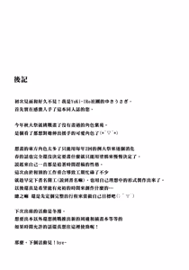 Page 17 of Hoshigari Shion-chan - preview thumbnail