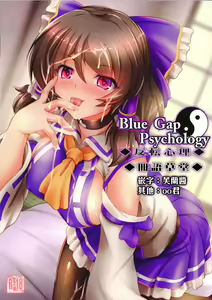 Blue Gap Psychology -Hanten Shinri- - hentai manga cover image