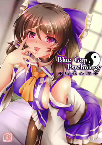 Page 2 of Blue Gap Psychology -Hanten Shinri- - preview thumbnail