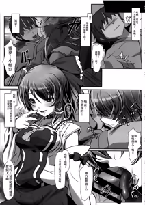 Page 4 of Blue Gap Psychology -Hanten Shinri- - preview thumbnail