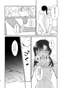 Page 17 of Kimi ga Kureta Koufuku ni Shukufuku o - preview thumbnail