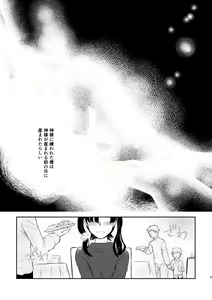 Page 2 of Kimi ga Kureta Koufuku ni Shukufuku o - preview thumbnail