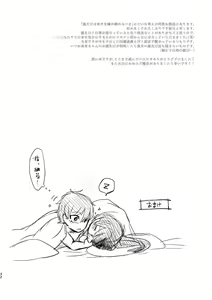 Page 31 of Kimi ga Kureta Koufuku ni Shukufuku o - preview thumbnail