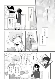 Page 5 of Kimi ga Kureta Koufuku ni Shukufuku o - preview thumbnail