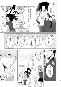 Page 6 of Kimi ga Kureta Koufuku ni Shukufuku o - preview thumbnail