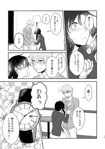 Page 10 of Kimi ga Kureta Koufuku ni Shukufuku o - preview thumbnail