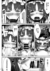 Page 12 of Eiki ni Eroi Koto Surudake Hon - preview thumbnail