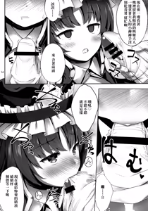 Page 14 of Eiki ni Eroi Koto Surudake Hon - preview thumbnail