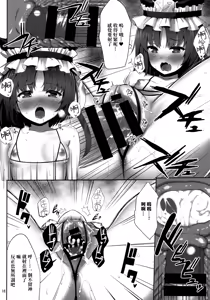 Page 18 of Eiki ni Eroi Koto Surudake Hon - preview thumbnail