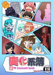 Henka-kei-bo TF Account book Vol.2 — hentai manga cover on Fhentai