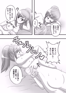 Page 14 of Henka-kei-bo TF Account book Vol.2 - preview thumbnail