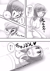 Page 15 of Henka-kei-bo TF Account book Vol.2 - preview thumbnail