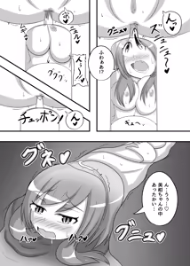 Page 17 of Henka-kei-bo TF Account book Vol.2 - preview thumbnail