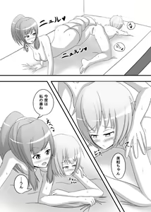 Page 23 of Henka-kei-bo TF Account book Vol.2 - preview thumbnail