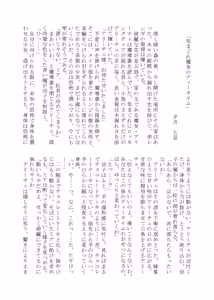 Page 24 of Henka-kei-bo TF Account book Vol.2 - preview thumbnail