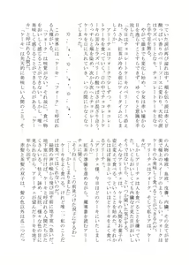 Page 25 of Henka-kei-bo TF Account book Vol.2 - preview thumbnail