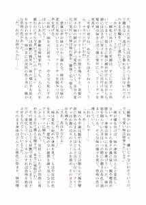 Page 26 of Henka-kei-bo TF Account book Vol.2 - preview thumbnail