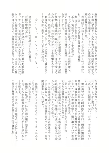 Page 27 of Henka-kei-bo TF Account book Vol.2 - preview thumbnail