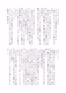Page 28 of Henka-kei-bo TF Account book Vol.2 - preview thumbnail