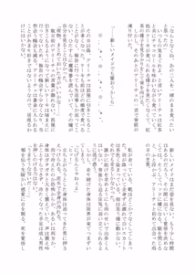 Page 29 of Henka-kei-bo TF Account book Vol.2 - preview thumbnail
