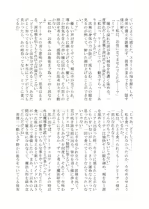 Page 31 of Henka-kei-bo TF Account book Vol.2 - preview thumbnail
