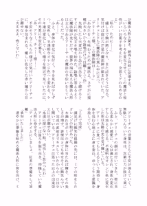 Page 32 of Henka-kei-bo TF Account book Vol.2 - preview thumbnail