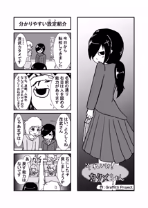 Page 34 of Henka-kei-bo TF Account book Vol.2 - preview thumbnail