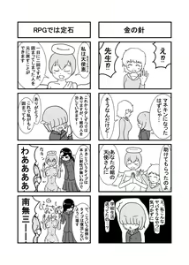 Page 37 of Henka-kei-bo TF Account book Vol.2 - preview thumbnail
