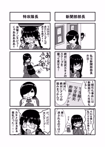 Page 38 of Henka-kei-bo TF Account book Vol.2 - preview thumbnail
