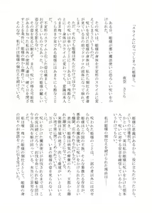 Page 48 of Henka-kei-bo TF Account book Vol.2 - preview thumbnail