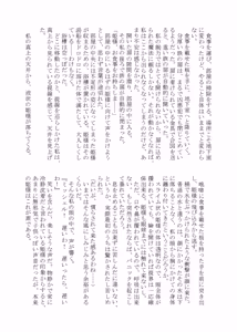 Page 49 of Henka-kei-bo TF Account book Vol.2 - preview thumbnail