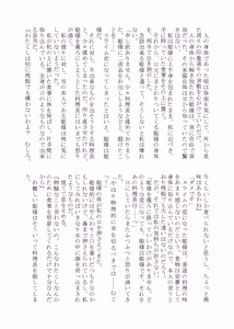 Page 50 of Henka-kei-bo TF Account book Vol.2 - preview thumbnail