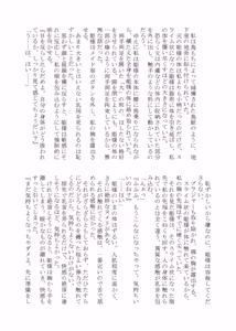 Page 53 of Henka-kei-bo TF Account book Vol.2 - preview thumbnail