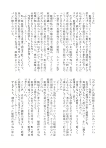Page 54 of Henka-kei-bo TF Account book Vol.2 - preview thumbnail