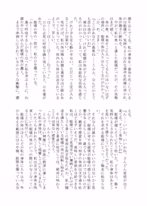 Page 55 of Henka-kei-bo TF Account book Vol.2 - preview thumbnail