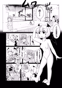 Page 58 of Henka-kei-bo TF Account book Vol.2 - preview thumbnail