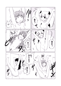 Page 62 of Henka-kei-bo TF Account book Vol.2 - preview thumbnail