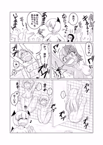 Page 63 of Henka-kei-bo TF Account book Vol.2 - preview thumbnail