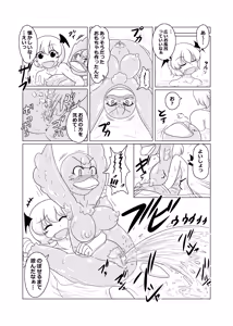 Page 64 of Henka-kei-bo TF Account book Vol.2 - preview thumbnail