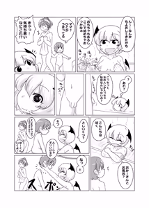 Page 65 of Henka-kei-bo TF Account book Vol.2 - preview thumbnail