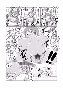 Page 71 of Henka-kei-bo TF Account book Vol.2 - preview thumbnail